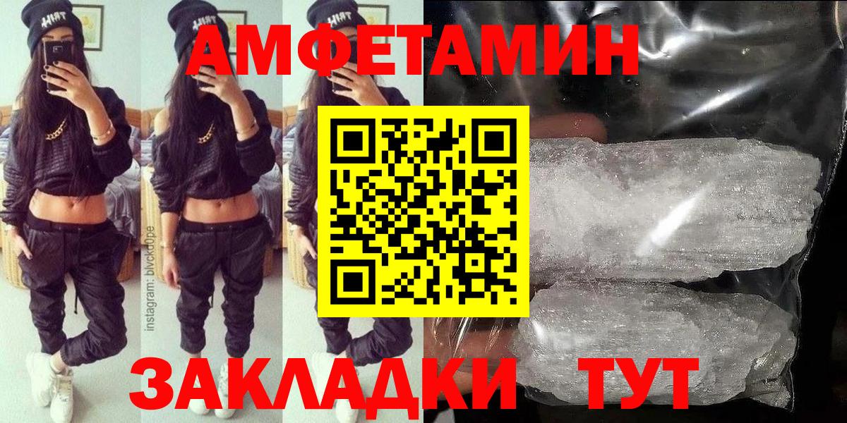 Амфетамин  Amphetamine  Вход с VPN  Альметьевск  Amphetamine VHQ 