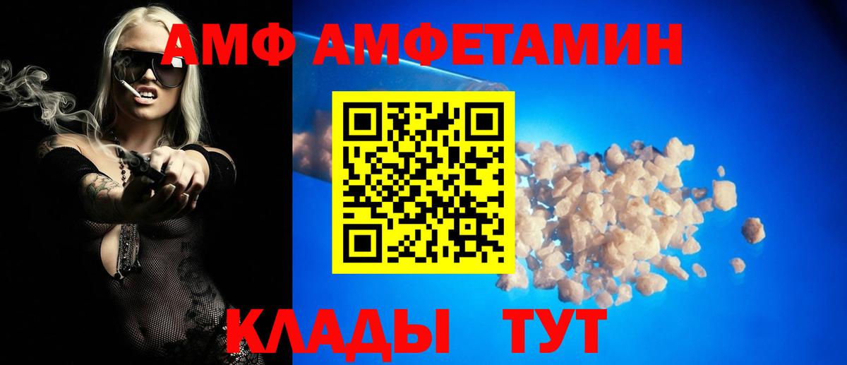 Амфетамин VHQ Альметьевск