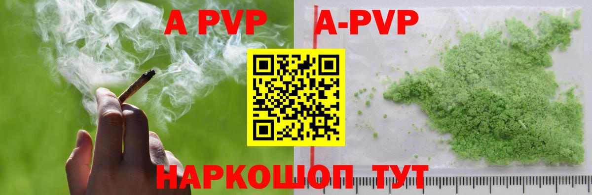 Alfa_PVP Соль Альметьевск