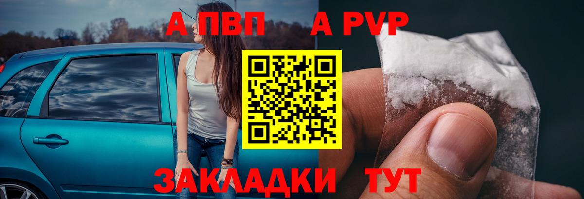 Alfa_PVP крисы CK  Alfa_PVP СК КРИС  Вход с VPN  Альметьевск 