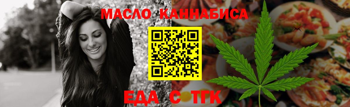 Cannafood марихуана  Вход с VPN  Альметьевск 