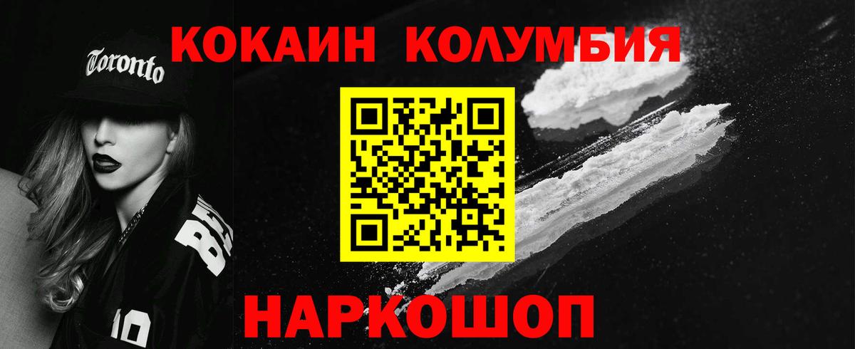 Cocaine Колумбийский Альметьевск