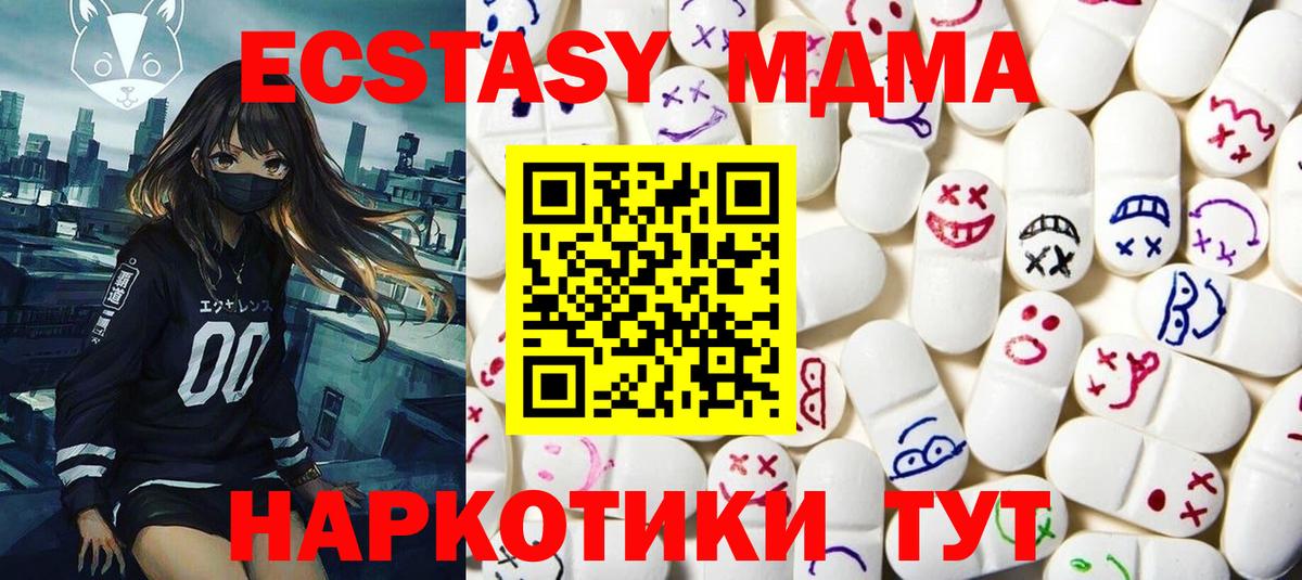 Экстази louis Vuitton  Вход с VPN  купить  сайты  Экстази  Альметьевск  Экстази 280 MDMA 