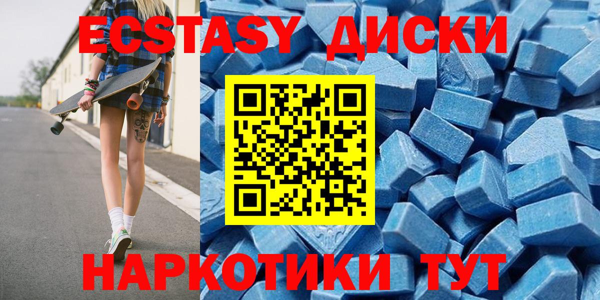 Экстази mix Альметьевск