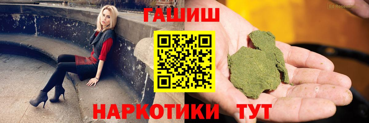 ГАШ  как найти закладки  ГАШИШ Cannabis  Альметьевск  ГАШ гашик  Вход с VPN 
