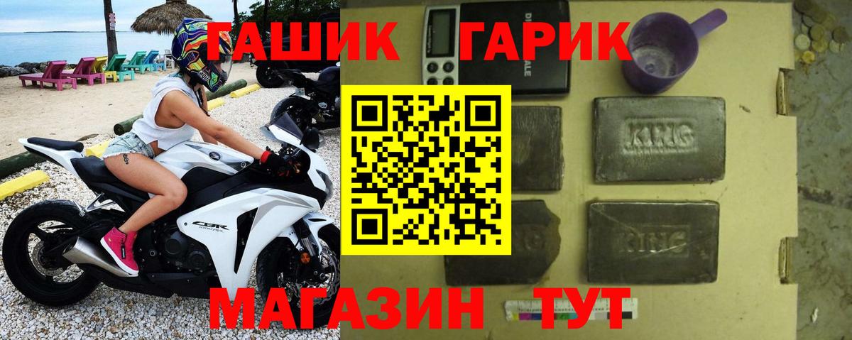 ГАШ VHQ Альметьевск