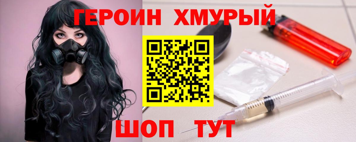 Альметьевск  Героин VHQ  Вход с VPN 