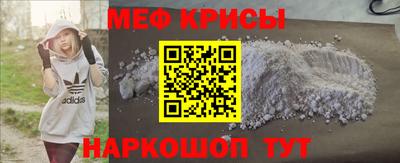 мефедрон VHQ Абинск