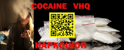 мефедрон VHQ Абинск