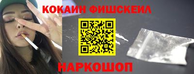 COCAINE Абакан
