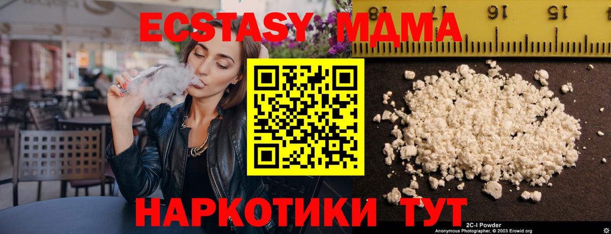 МДМА кристаллы  Вход с VPN  MDMA  Альметьевск  MDMA молли 
