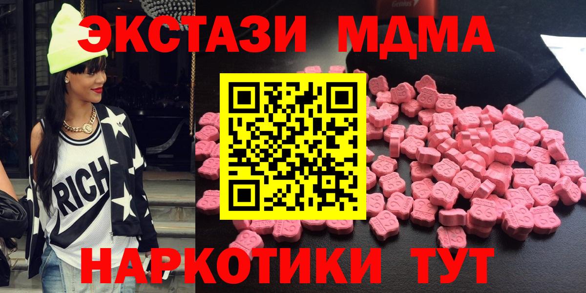 MDMA crystal Альметьевск