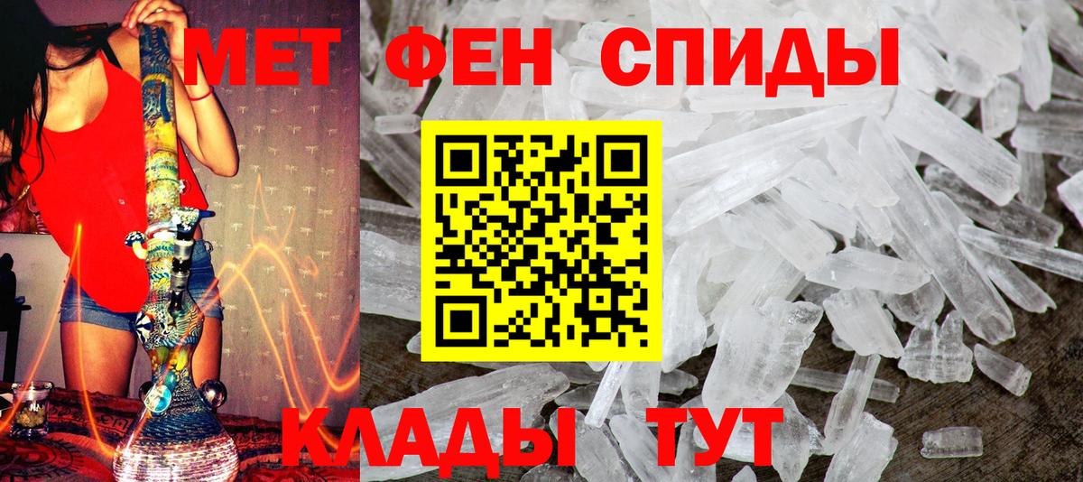 Первитин кристалл  Вход с VPN  Альметьевск 