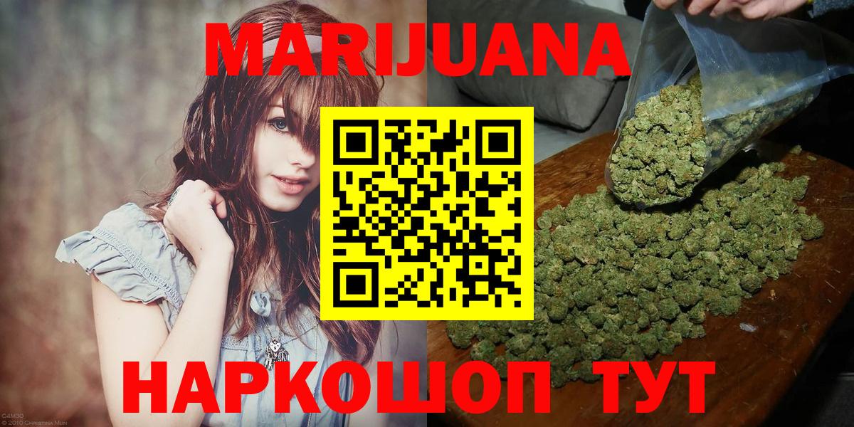 Альметьевск  Каннабис семена  Вход с VPN  Бошки Шишки THC 21%  Конопля SATIVA & INDICA 